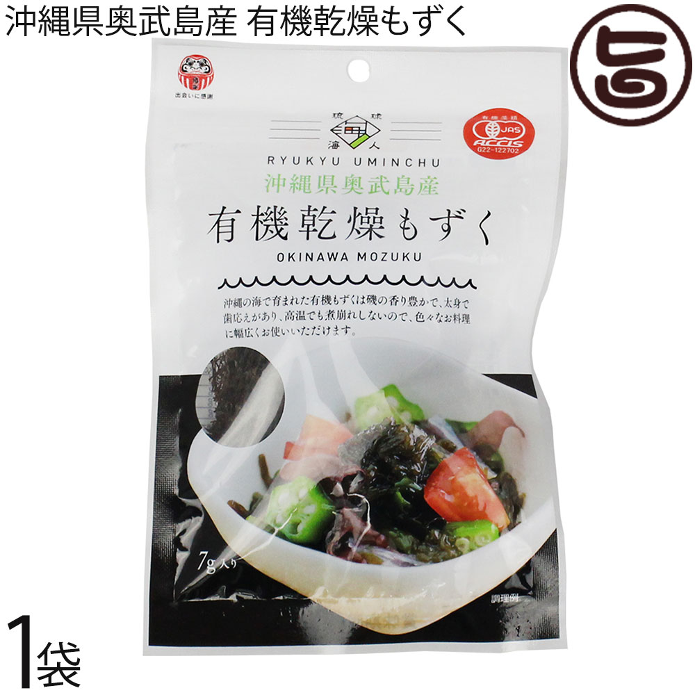 島酒家 沖縄県奥武島産 有機乾燥もずく 7g×1袋 沖縄