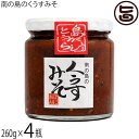 ぴにおん 南の島のくうすみそ 260g×4瓶