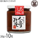 ぴにおん 南の島のくうすみそ 260g×10瓶