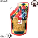 北海道名販 梅なめ茸 スタンドパック 400g×10P 北海道きのこ王国