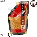 北海道名販 なめ茸 スタンドパック 270g×10P 北海道きのこ王国 ごはんのおとも