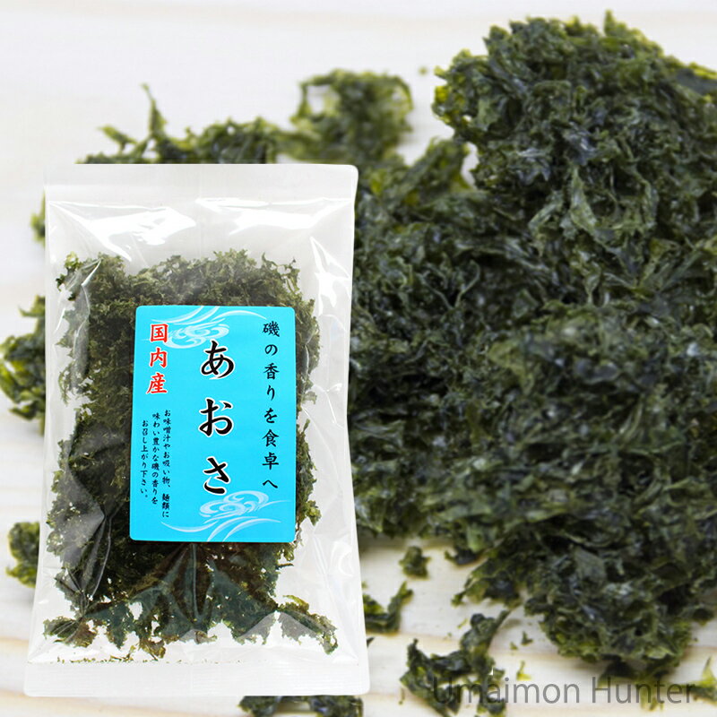 大葉食品 国産アオサ 20g×1P 沖縄 土産 ひとえぐさ 海藻 人気 土産 料理 トッピング 植物繊維 豊富 ラムナン硫酸 送料無料