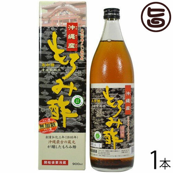 新里酒造 沖縄産もろみ酢 無糖 900ml×1セット 沖縄 定番 土産 人気