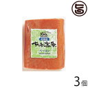 北海道 ちほく高原ベーコン 400g×3個 ブロック 加工肉 お土産 人気 ギフト 条件付き送料無料