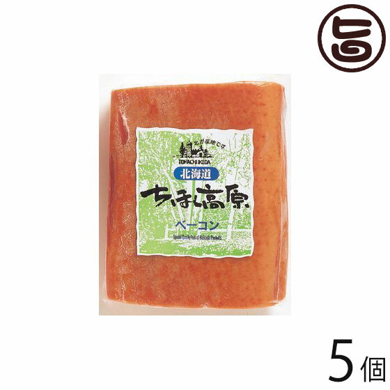 【名称】 肉加工品 【内容量】 380g×5個 【賞味期限】 製造日より40日　※開封後は当日中にお召し上がりください。 【原材料】 豚ばら肉（デンマーク産）、食塩、卵白、砂糖、デキストリン、蛋白加水分解物、ポークエキス、酵母エキス、リン酸塩（Na）、カゼインNa、、調味料（アミノ酸等）、酸化防止剤（V.C）、ゲル化剤（カラギナン）発色剤（硝酸K、亜硝酸Na）、カルミン酸色素、香料　※アレルギー物資：豚肉、卵、小麦、乳 【成分分析（計算値）※5訂日本食品表示成分より】 （100g当り）エネルギー：358kcal、水分：52.9g、蛋白質：11.6g、脂肪：32.6g、炭水化物：0.6g、灰分：2.3g、ナトリウム：707mg、カリウム：191mg、カルシウム：3mg、リン：98mg、鉄：0.5mg、V.A（レチノール当量）：7μg、V.B1：0.37mg、V.B2：0.11mg、ナイアシン：8.4mg、V.C：1mg、食塩相当量：1.8g 【お召し上がり方】 薄くスライスして野菜の煮込み、野菜を巻いてオードブルに、厚めにカットしてベーコンステーキにといろいろな料理でお楽しみいただけます。 【保存方法】 要冷蔵　10℃以下に保存してください。 【JANコード】 4953042905054 【販売者】 株式会社オリーブガーデン（沖縄県国頭郡恩納村） メーカー名 十勝池田食品 原産国名 日本 産地直送 北海道 商品説明 豚ばら肉を原料として2日間漬け込み熟成した後、乾燥、燻煙加熱したものです。薄くスライスして野菜の煮込み、野菜を巻いてオードブルに、厚めにカットしてベーコンステーキにといろいろな料理でお楽しみいただけます。 配送種別について こちらの商品は冷蔵便でお届けいたします。北海道 ちほく高原ベーコン（ブロック）ギフトや 大人のおつまみに！ オードブルやベーコンステーキにも大活躍！ 宅急便：冷蔵着日指定：〇可能 ギフト：×不可 ※生産者より産地直送のため、他商品と同梱できません。※納品書・領収書は同梱できません。　領収書発行は注文履歴ページから行えます。 記載のない地域は送料無料（送料は個数分で発生します） こちらの商品は一部地域で別途送料のお支払いが発生します。「注文確定後の注文履歴」や当店の件名に[重要]とあるメールでご確認ください。 ＋305円 中国（岡山・広島・山口・鳥取・島根） ＋305円 四国（徳島・香川・高知・愛媛） ＋305円 九州（福岡・佐賀・大分・長崎・熊本・宮崎・鹿児島） ＋675円 沖縄 配送不可 離島 ※「配送不可」地域へのご注文はキャンセルとなります。 ※大量注文をご検討のお客様は、ご注文前にお問い合わせください。