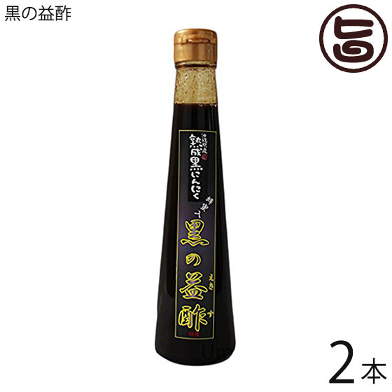 【名称】にんにくエキス 【内容量】200ml×2本 【賞味期限】製造から1年 【原材料】黒にんにく、サトウキビ酢、はちみつ、黒糖　※全て沖縄県産 【保存方法】直射日光・高温多湿を避けて保存してください。 開栓後は冷蔵にて保存してください。 【お召上がり方】ストレート、又は、冷水若しくは、お湯で、薄めて飲用ください。※原液を毎日就寝前に小さじ一杯お飲みいただくのがお勧めです。【JANコード】4589940329151 【販売者】株式会社オリーブガーデン（沖縄県国頭郡恩納村） メーカー名 テクノグリーン 原産国名 日本 産地直送 沖縄県 商品説明 白ニンニクと言えば、青森が有名です。白ニンニクを一定の温度と湿度を保って、約1ヶ月間熟成させると黒ニンニクに生まれ変わります。ご家庭で作る方もおられますが、この発酵過程で強烈な臭いが発生するので、商品を購入される方が多いです。テクノグリーンは、ロボットを作っている会社です。この発酵過程を徹底的に解析した結果、糖度48度、においの心配なく、フルーツのような黒にんにくが、誕生しました。今では、青森をはじめ、各地の黒ニンニク製造業者の見学が絶えません。『においの心配なく、フルーツのようなにんにくで健康に』をキャッチフレーズに生まれたフルーツガーリック。これをベースに探究心の強いテクノグリーンの社長は自ら店頭に立ち、お客様の生の声を聞いては商品化し続けています。「黒ニンニクの皮を剥くのが面倒だ」と言うお客様の声から、剥かなくて良い熟成黒にんにくが誕生しました。それが、この』黒の益酢』です。こうして生まれた『黒の益酢』は、ドロドロタイプです。ドロドロが苦手な方のために、サラサラタイプも開発しました。『黒の雫』です。サラサラタイプをご希望の方は、ハチミツ入り『黒の雫』をお試しください。どちらも成分効能は、全く同じです。宅急便：常温着日指定：〇可能 ギフト：×不可 ※生産者より産地直送のため、他商品と同梱できません。※納品書・領収書は同梱できません。　領収書発行は注文履歴ページから行えます。 こちらの商品は全国送料無料です