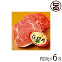 ギフト 上原ミート 沖縄県産 石垣牛 モモステーキギフト 約...