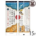 伊平屋島特産 もずくめん 160g×15P 沖縄 人気 土産 定番 フコイダン豊富 定番 ご飯 沖縄土産 沖縄料理