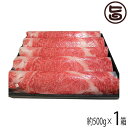 いわて きたかみ牛 すき焼き4〜5人前(500g) 東北 岩手県 北上市産 A4以上 超希少 黒毛和牛 ブランド牛 すき焼き 牛肉 プレゼント 贈答