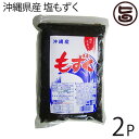 【名称】もずく 【内容量】1kg×2P 【賞味期限】製造日から6ヶ月 ※未開封時の冷蔵保存の場合 【原材料】沖縄県産もずく、塩 【保存方法】未開封の場合は常温保存が可能でが、 長期間保存の場合は要冷蔵(10度以下)です。 到着後は冷蔵庫での保存をお勧めします。 【お召上がり方】・使う分だけ塩抜きします。 流水で洗った後、お好みの塩気になるまで水に浸しておきます。 ・塩気がなくなったらザルにあげ、よく水をきります。 ・酢の物などにお使いになる場合は、塩気はよく抜いたほうが美味しくいただけます。 ・納豆などと混ぜて召し上がる場合は、少し塩気を残したもずくと納豆をよく混ぜて醤油をかけずにいただきますと減塩にもなります。 ・お好みの塩気加減で、色々な料理にお使いいただけます。 ムチムチの歯ごたえがおいしい沖縄県産もずく。 沖縄では天ぷらにして食べるのが定番！ もちろん三杯酢でもおいしくお召し上がりいただけます。 スープやチヂミの具にもおすすめです。【販売者】株式会社オリーブガーデン（沖縄県国頭郡恩納村） メーカー名 メイハイ物産 原産国名 日本 産地直送 沖縄県 商品説明 沖縄県産のもずくを塩蔵にして長期保存を可能にした商品です。沖縄で市販されているもずくは、大きく分けて「生もずく」「塩もずく」と2つあります（味付けもずくなどを除く）。生もずくは塩蔵していないもずくです。塩もずくは、塩蔵もずくを指します。生もずくは、塩抜きの手間は省けますが日持ちしません。（カビが生えやすくなります）レターパックプラス便で配送予定です着日指定：×不可 ギフト：×不可 ※生産者より産地直送のため、他商品と同梱できません。※納品書・領収書は同梱できません。　領収書発行は注文履歴ページから行えます。 こちらの商品は全国送料無料です