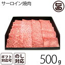 幻のいわて きたかみ牛サーロイン焼肉 500g 岩手県 ブランド牛 サーロイン 焼肉用 贈答用 プレゼント ギフト