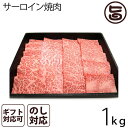 幻のいわて きたかみ牛サーロイン焼肉 1kg 岩手県 ブランド牛 サーロイン 焼肉用 贈答用 プレゼント ギフト(4)