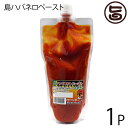 島ハバネロペースト (お徳用) 500g×1袋 沖縄土産 沖縄 土産 人気 定番 ハバネロ 大容量