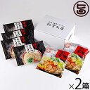 ギフト はかた大将 博多うまかもん詰合せ もつ鍋2人前+博多拉麺4人前 ×2箱 彩食工房 博多ラーメン モツ鍋 人気 おすすめ 福岡