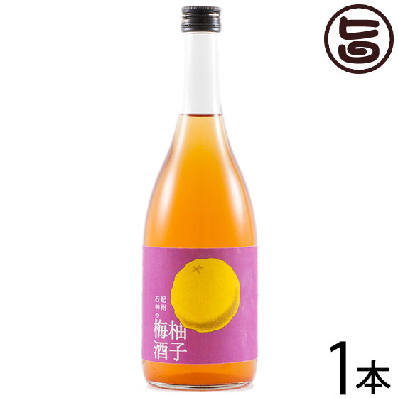 紀州石神の柚子梅酒 720ml×1本 梅酒 瓶 完熟南高梅 ゆず 無添加