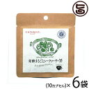 発酵まるごとシークヮーサー茶 10カプセル入り×6P カプセルティータイプ 健康 サプリ 温感 温活 ぽかぽか 沖縄スーパーフード推奨商品 シークワーサー ノビ...