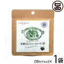 発酵まるごとシークヮーサー茶 10カプセル入り×1P お試しサイズ カプセルティータイプ 健康 サプリ 温感 温活 ぽかぽか 沖縄スーパーフード推奨商品 シーク...
