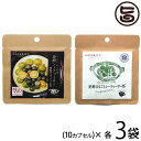 シンジムンの力 発酵シークヮーサー 発酵まるごとシークヮーサー茶 10カプセル入り ×各3P カプセ ...