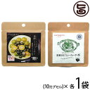 シンジムンの力 発酵シークヮーサー 発酵まるごとシークヮーサー茶 10カプセル入り ×各1P お試しサイズ カプセルティータイプ 健康 サプリ 温感 温活 ぽか...