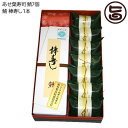 ギフト 紀州 あせ葉寿司 鯖7個 鯖 棒寿し1本の詰め合わせセット 化粧箱 和歌山 ギフト 土産