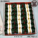 ギフト 紀州 あせ葉寿司 化粧箱 3種21個入り 鯖 鯛 鮭 各7個 爽やかなあせの葉の香り 南高梅のまろやかな酸味 お寿司 和歌山 土産 ギフト