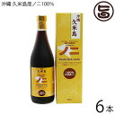 楽天旨いもんハンター沖縄 久米島産100％ ノニジュース 720ml×6本 完熟ノニをじっくり熟成した手作りNONIジュース 沖縄 希少 南国フルーツ