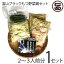 サンフーズ 富山ブラック もつ野菜鍋セット 〆らーめん入 2～3人前×1セット 麺家いろは監修 ブラックスープ