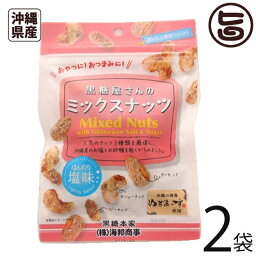 海邦商事 黒糖屋さんのミックスナッツ 37g×2袋 女子力UP ビタミンB群 コラーゲン 食物繊維