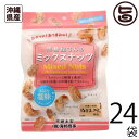 海邦商事 黒糖屋さんのミックスナッツ 37g×24袋 女子力UP ビタミンB群 コラーゲン 食物繊維