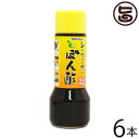 オキハム シークワーサーぽん酢 200ml×6本 沖縄 土産 人気 シークワーサー ノビレチン