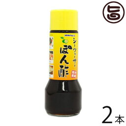 オキハム シークワーサーぽん酢 200ml×2本 沖縄 土産 人気 シークワーサー ノビレチン