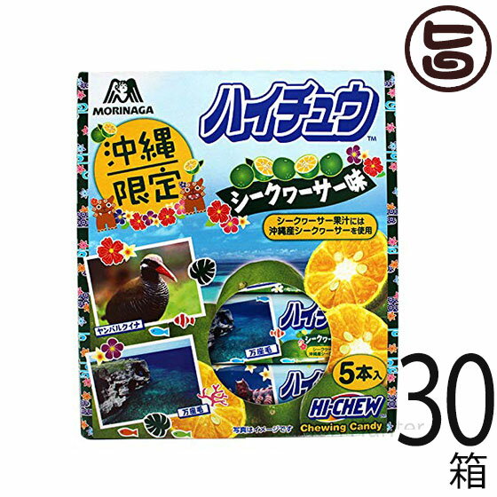 【名称】キャンディ 【内容量】12粒×5本×30箱 【賞味期限】製造日より10ヶ月 【原材料】水あめ、砂糖、植物油脂、ゼラチン、濃縮ヨーグルト、シークワーサー果汁、酸味料、香料、乳化剤、ベニバナ黄色素、クチナシ青色素 【保存方法】直射日光、高温多湿をおさけください。 【栄養成分表示】1粒(標準4.6g)あたりエネルギー 19kcalたんぱく質 0.07g脂質 0.36g炭水化物 3.8g食塩相当量 0.0g【JANコード】4902888233692 【販売者】株式会社オリーブガーデン（沖縄県国頭郡恩納村） メーカー名 南西産業 原産国名 日本 産地直送 沖縄県 商品説明 森永製菓の人気菓子「ハイチュウ」の沖縄ご当地限定お菓子です。沖縄産のシークヮーサーを使用しています。 安全上のお知らせ 歯科治療剤が、とれる場合があります。※開封後は、早めにお召し上がりください。宅急便：常温着日指定：〇可能 ギフト：×不可 ※生産者より産地直送のため、他商品と同梱できません。※納品書・領収書は同梱できません。　領収書発行は注文履歴ページから行えます。 こちらの商品は全国送料無料です