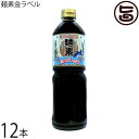 【名称】だしの素 【内容量】1.0L PET×12本 【賞味期限】製造日より1年6ヶ月※出荷日ベースでは、12〜15ヶ月程です 【原材料】蛋白加水分解物、食塩、醤油（本醸造)、糖類（砂糖、ぶどう糖果糖液糖）、エキス（かつお、昆布）、醗酵調味料、調味料（アミノ酸等）、酒精、酸味料、カラメル色素、甘味料（甘草）、ビタミンB1（原材料の一部に大豆、小麦、豚肉、乳由来の原料を使用） 【保存方法】直射日光を避け常温で保存してください。開封後は密栓の上、10℃以下で保存し、速やかに使い切ってください。 【お召上がり方】お料理に合わせて下記の倍率に希釈してご使用下さい。（かけ）うどん、そば・・・13倍お吸い物・・・20倍茶碗蒸し、五目御飯、丼物・・・12倍野菜の煮炊き、大根おろし、とろろ、焼き魚、冷奴、お漬物等にはそのまま薄めずご使用下さい。【JANコード】4978416000555 【販売者】株式会社オリーブガーデン（沖縄県国頭郡恩納村） メーカー名 麺素 原産国名 日本 産地直送 兵庫県 商品説明 『色がつかずに味がつく』、『うすめて味つけ3秒間』のキャッチフレーズと創業以来60年以上皆様に愛され、今も根強いファンのある、日本で最初のインスタント液体調味料。うどん、そば、天つゆ、煮物やお吸い物、茶碗蒸し等、何にでも合う万能だしの素です。適宜薄めてお使いください。宅急便：常温着日指定：〇可能 ギフト：×不可 ※生産者より産地直送のため、他商品と同梱できません。※納品書・領収書は同梱できません。　領収書発行は注文履歴ページから行えます。 こちらの商品は一部地域が配送不可となります。 配送不可 北海道 配送不可 沖縄 配送不可 離島 ※「配送不可」地域へのご注文はキャンセルとなります。