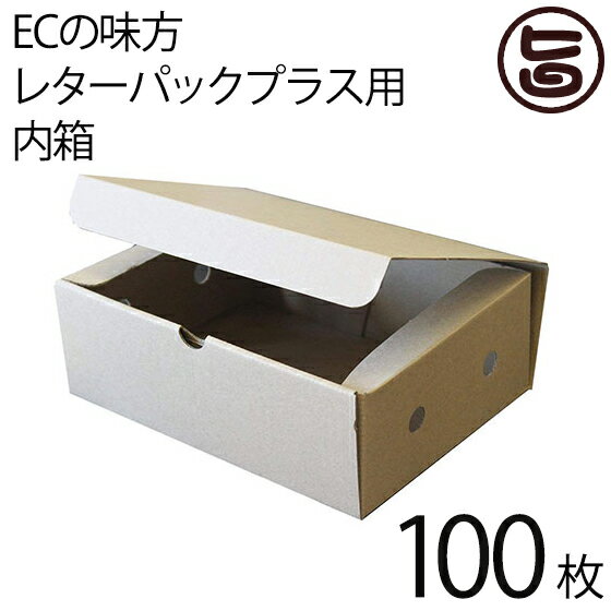 楽天市場】レターパック プラス 内箱の通販 楽天市場】レターパック プラス 内箱の通販