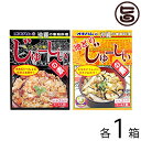 じゅーしぃの素3合用(プレーン 地鶏)×各1パック 沖縄 レトルト 簡単 便利 炊き込みご飯 地鶏 土産 定番 人気 燻製