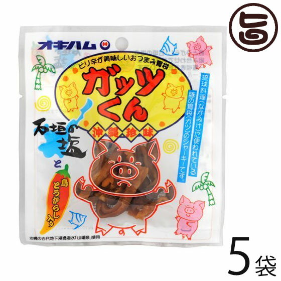 【名称】 乾燥食肉製品 【内容量】 15g×5袋 【賞味期限】 150日 ※未開封時　 開封後はお早めにお召し上がり下さい。 【保存方法】 常温　直射日光・高温多湿を避けて保存してください。 【原材料】 豚内臓肉（胃）、醤油、食酢、砂糖、蛋...