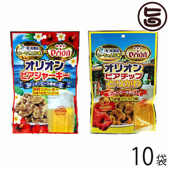 【名称】食肉加工製品 【内容量】〔ジャーキー〕 50g×10袋〔チップス〕 45g×10袋 【賞味期限】製造日より〔ジャーキー〕90日　〔チップス〕120日　※未開封時 【原材料】〔ジャーキー〕鶏肉（砂肝）、食塩、香辛料、コショウ、食用油脂...