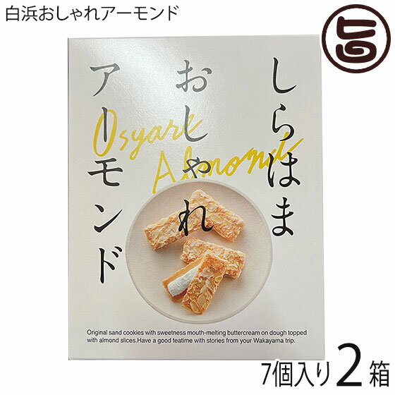 【白浜お土産】白浜温泉でしか買えないなど！手土産に喜ばれる食べ物のおすすめは？