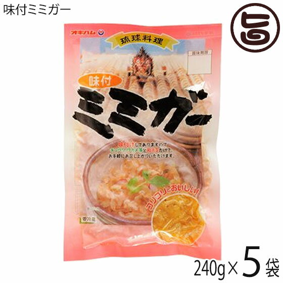 【ミミガージャーキー】23g×40袋セット / 沖縄ハム オキハム