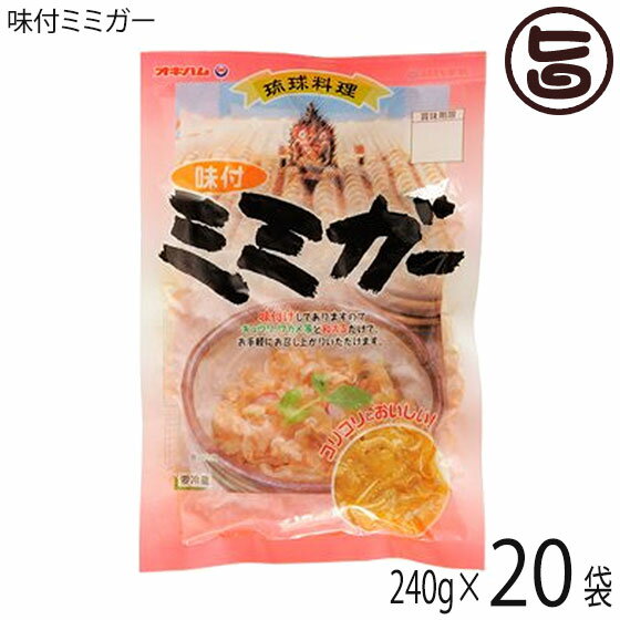 【ミミガージャーキー】23g×40袋セット / 沖縄ハム オキハム