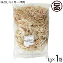 【業務用】オキハム 味なし ミミガー 精肉 1kg×1P 沖縄 コラーゲンたっぷり 琉球 珍味 一部地域配送不可