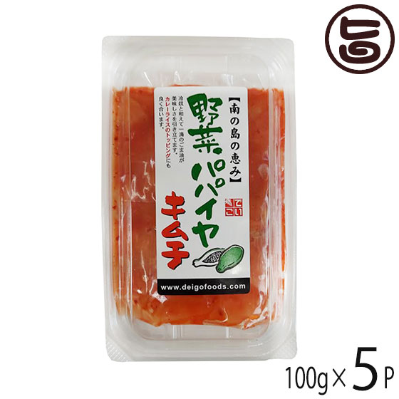 野菜パパイヤキムチ 100g×5P でいごフーズ 沖縄 土産 沖縄土産 漬物 ごはんのお供 沖縄定番食材の青パパイヤ 歯ざわりの良いピリ辛キム..