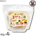 仲宗根糀家 おから発酵調味料 まぜとこ 400g×4袋 調味料