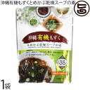 島酒家 沖縄有機もずくとめかぶ乾燥スープの素35g×1袋