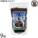 すばる商事 沖縄県産 太もずく 400g×9袋 沖縄