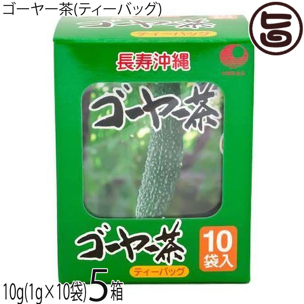 比嘉製茶 ゴーヤー茶 10袋入り×5箱 