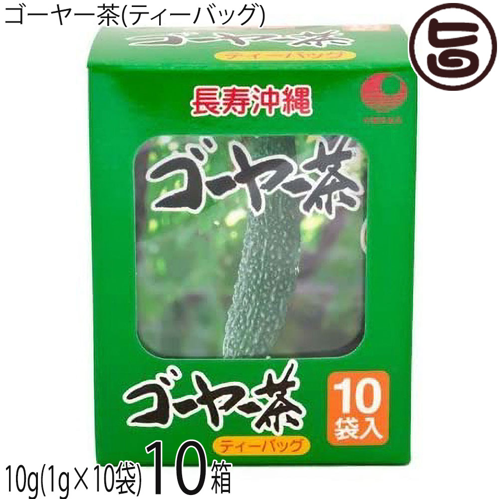 比嘉製茶 ゴーヤー茶 10袋入り×10箱 