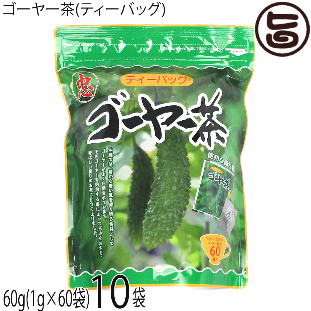 比嘉製茶 ゴーヤー茶 ティーバッグ 