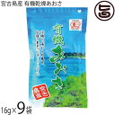 島酒家 宮古島産 有機乾燥あおさ 16g×3袋