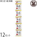琉球フロント沖縄 美ら豆 5連 黒糖×12セット